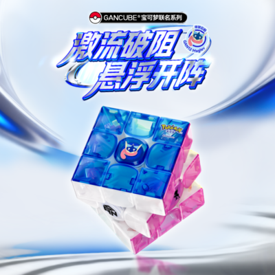 mcubes-india-gan-12-maglev-3x3-cube-pokemon-greninja-edition
