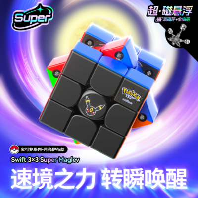 mcubes-india-gan-swift-3x3-cube-super-maglev-pokemon-umbreon