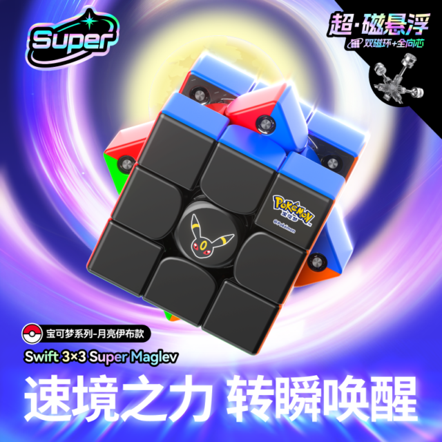 mcubes-india-gan-swift-3x3-cube-super-maglev-pokemon-umbreon