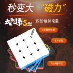mcubes-india-diansheng-solar-s4m-4x4-cube-primary-internal-img-3