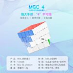 mcubes-india-yj-mgc-4x4-cube-uv-magnetic-img-5