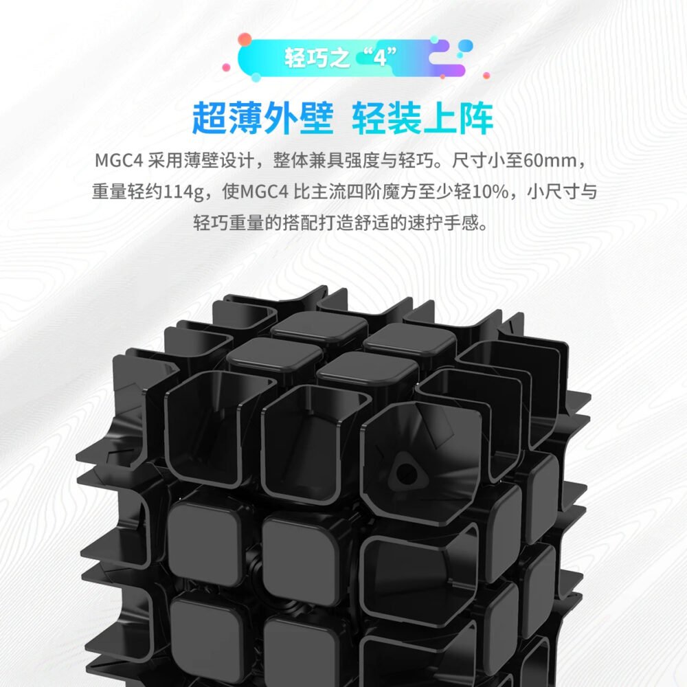 mcubes-india-yj-mgc-4x4-cube-uv-magnetic-img-1