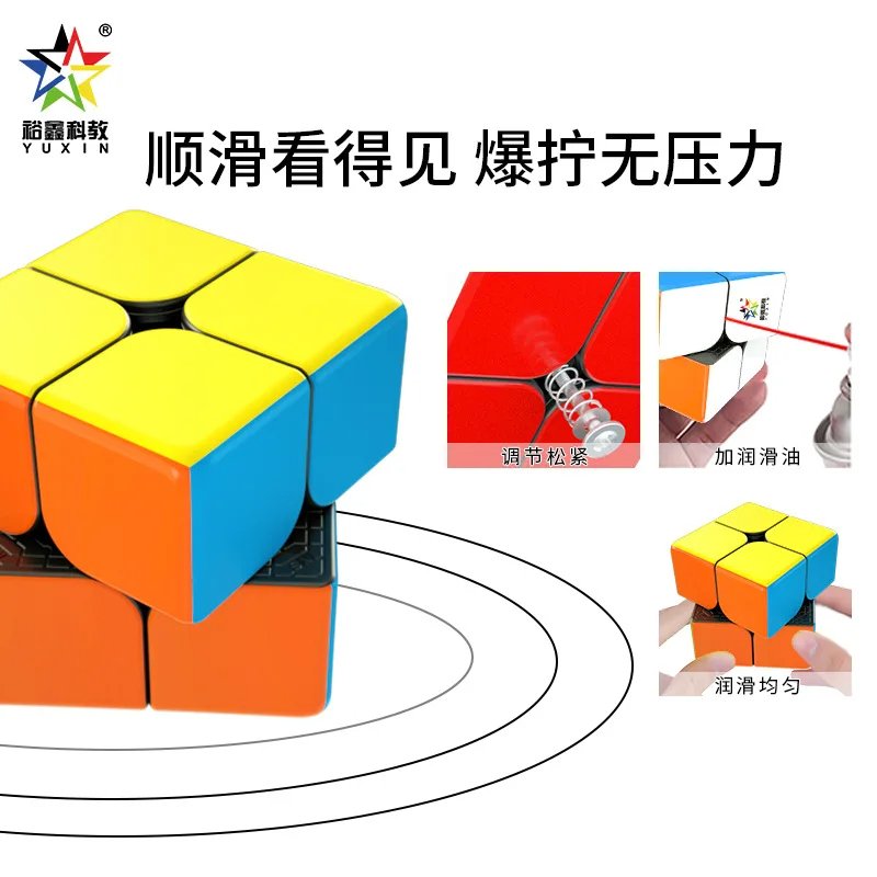 mcubes-india-yuxin-little-magic-2x2-v2-m-cube-img-8