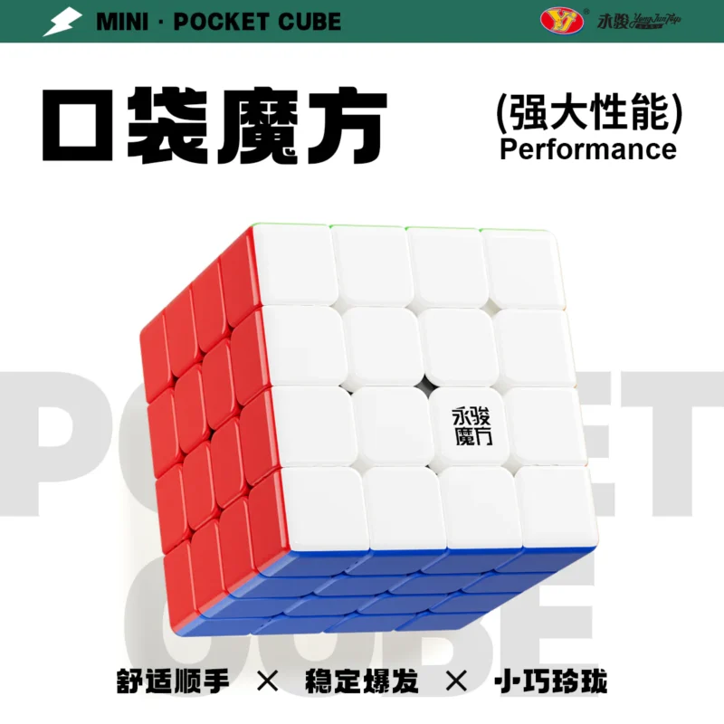 mcubes-india-yj-mini-pocket-4x4-magnetic-cube-56-mm-image-3