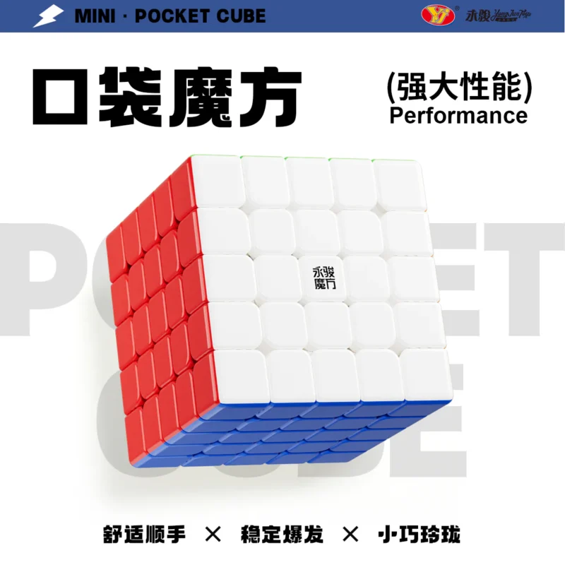 mcubes-india-yj-mini-pocket-5x5-magnetic-cube-58-mm-image-2