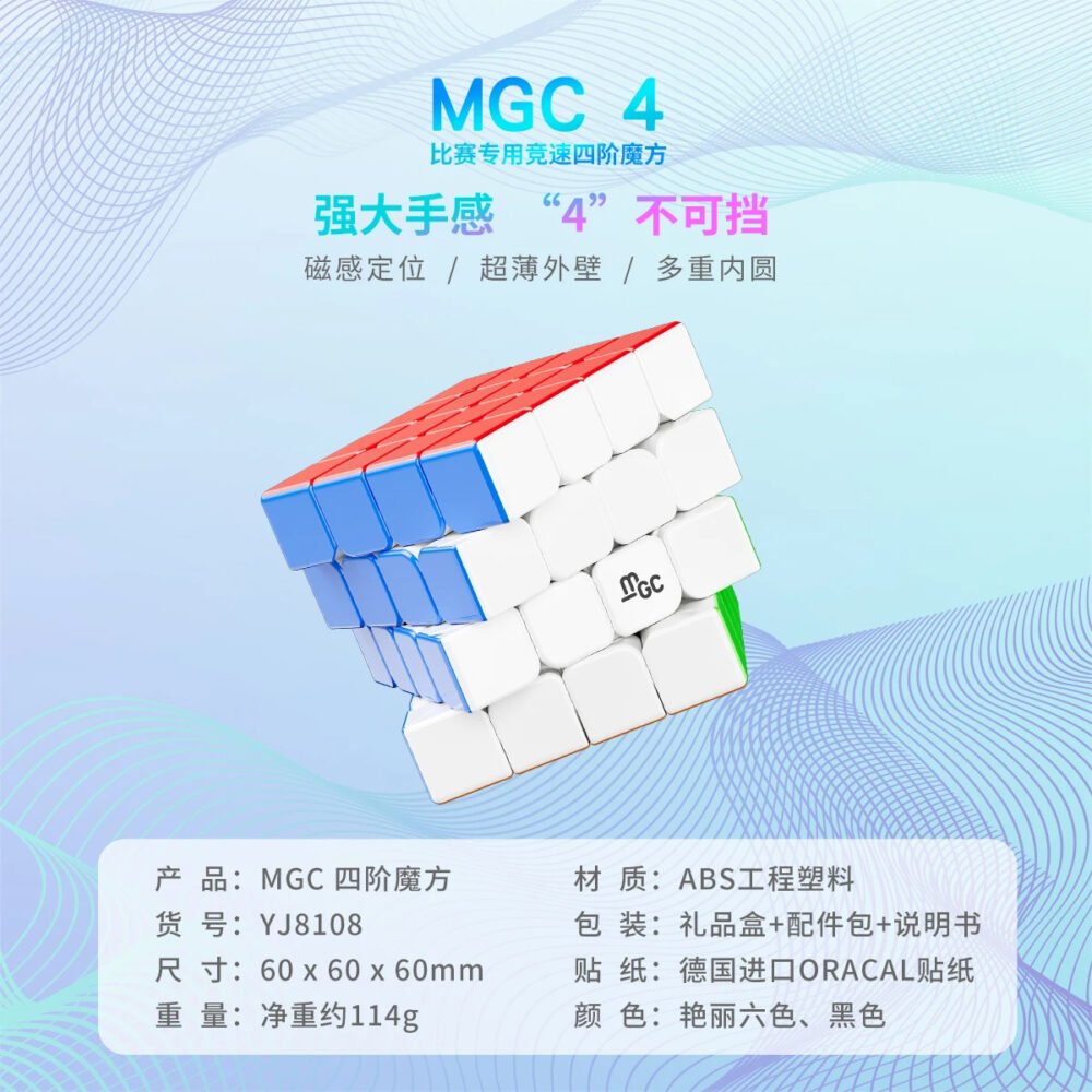 mcubes-india-yj-mgc-4x4-cube-uv-magnetic-img-5